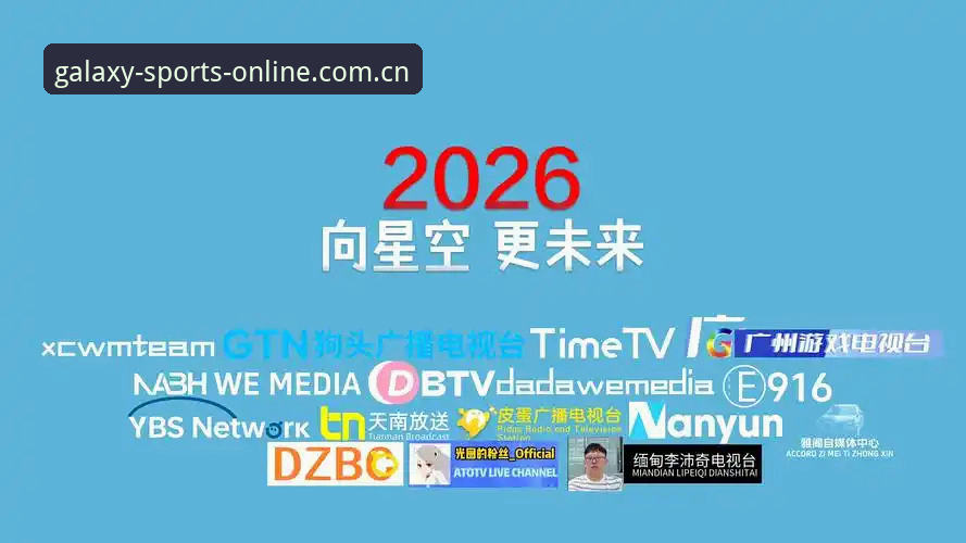 数字体育平台新趋势：星空体育官方入口推荐服务迎来全面升级
